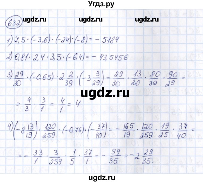 ГДЗ (Решебник) по математике 6 класс Абылкасымова А.Е. / упражнение / 632