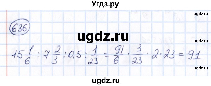 ГДЗ (Решебник) по математике 6 класс Абылкасымова А.Е. / упражнение / 636