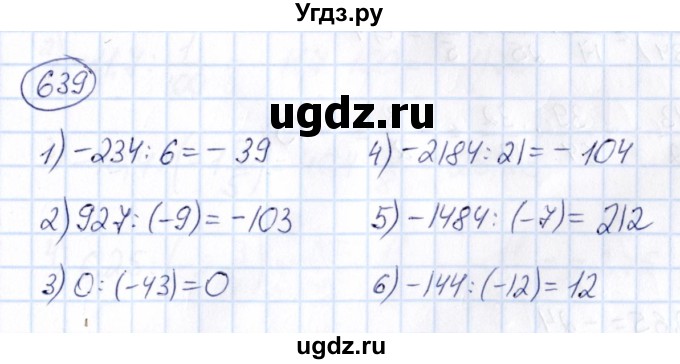 ГДЗ (Решебник) по математике 6 класс Абылкасымова А.Е. / упражнение / 639