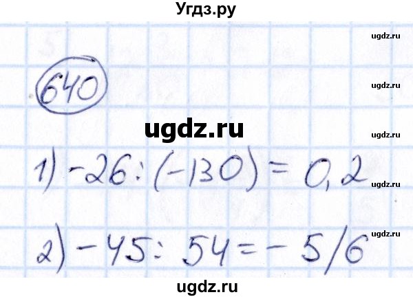 ГДЗ (Решебник) по математике 6 класс Абылкасымова А.Е. / упражнение / 640