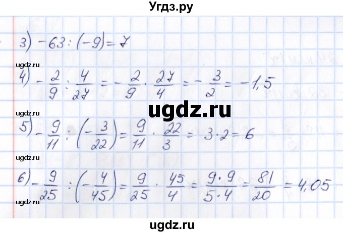 ГДЗ (Решебник) по математике 6 класс Абылкасымова А.Е. / упражнение / 640(продолжение 2)