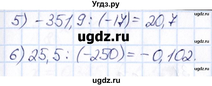 ГДЗ (Решебник) по математике 6 класс Абылкасымова А.Е. / упражнение / 642(продолжение 2)
