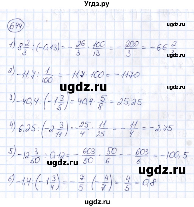 ГДЗ (Решебник) по математике 6 класс Абылкасымова А.Е. / упражнение / 644