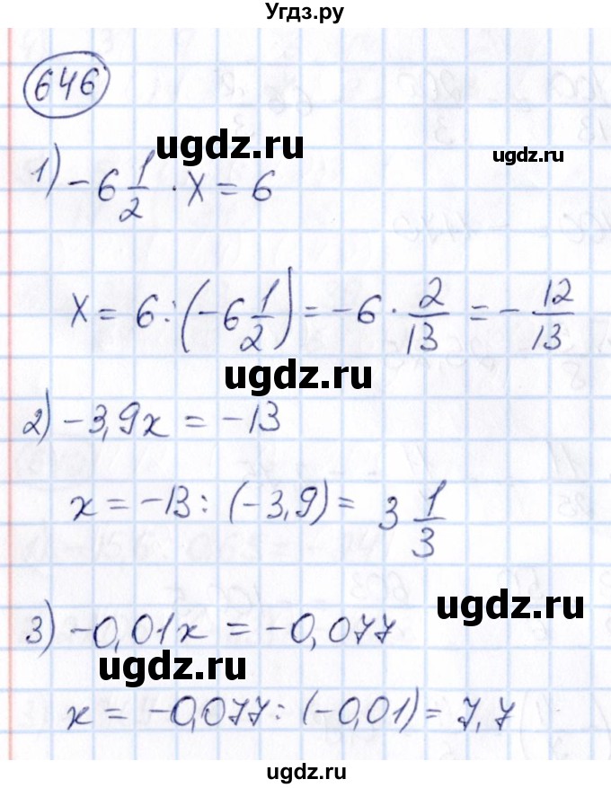 ГДЗ (Решебник) по математике 6 класс Абылкасымова А.Е. / упражнение / 646