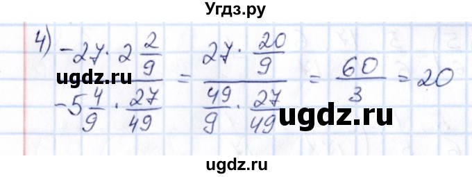 ГДЗ (Решебник) по математике 6 класс Абылкасымова А.Е. / упражнение / 650(продолжение 2)