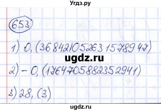 ГДЗ (Решебник) по математике 6 класс Абылкасымова А.Е. / упражнение / 653