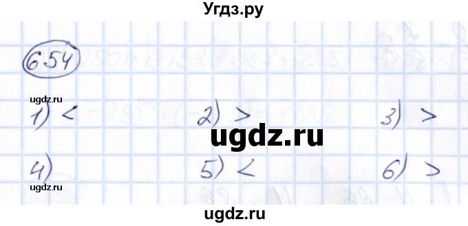ГДЗ (Решебник) по математике 6 класс Абылкасымова А.Е. / упражнение / 654
