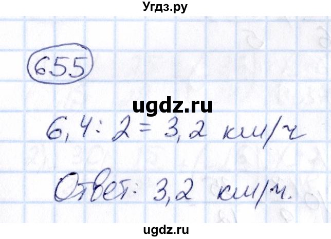 ГДЗ (Решебник) по математике 6 класс Абылкасымова А.Е. / упражнение / 655