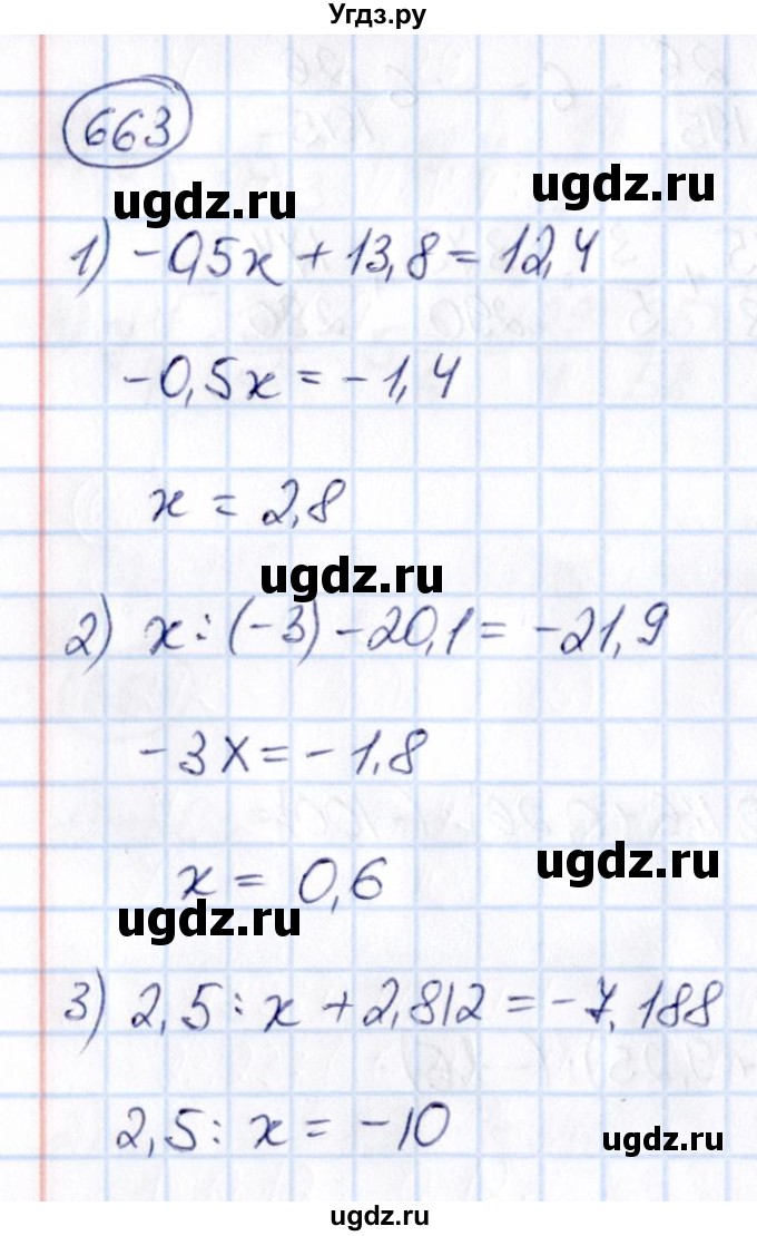 ГДЗ (Решебник) по математике 6 класс Абылкасымова А.Е. / упражнение / 663