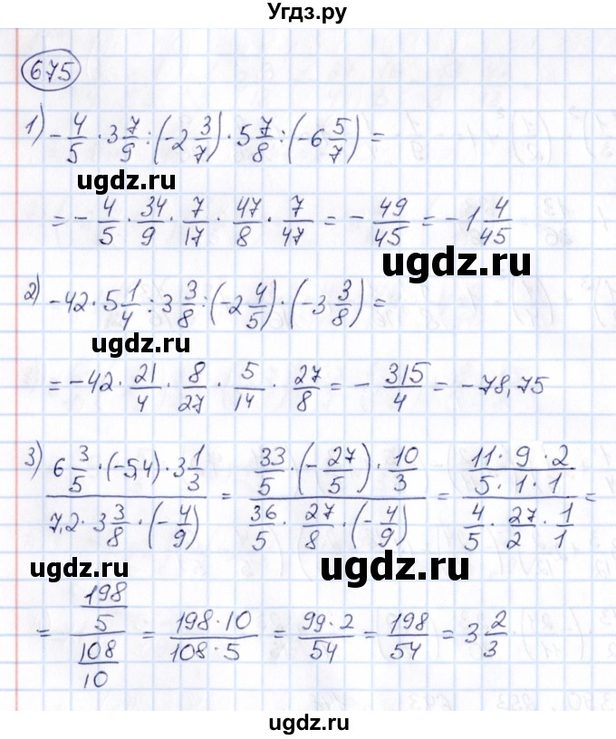ГДЗ (Решебник) по математике 6 класс Абылкасымова А.Е. / упражнение / 675