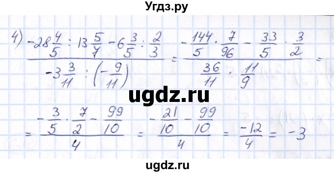 ГДЗ (Решебник) по математике 6 класс Абылкасымова А.Е. / упражнение / 675(продолжение 2)