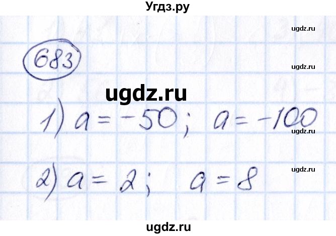 ГДЗ (Решебник) по математике 6 класс Абылкасымова А.Е. / упражнение / 683