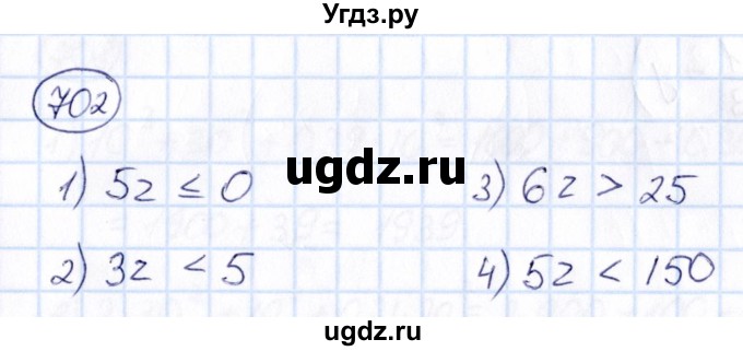 ГДЗ (Решебник) по математике 6 класс Абылкасымова А.Е. / упражнение / 702