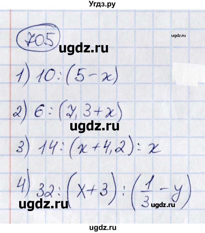 ГДЗ (Решебник) по математике 6 класс Абылкасымова А.Е. / упражнение / 705