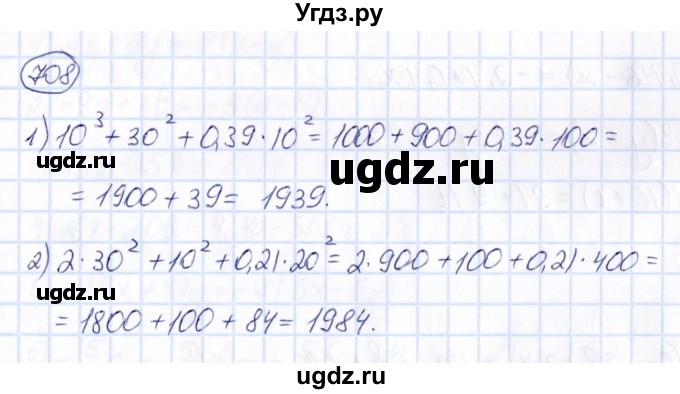 ГДЗ (Решебник) по математике 6 класс Абылкасымова А.Е. / упражнение / 708