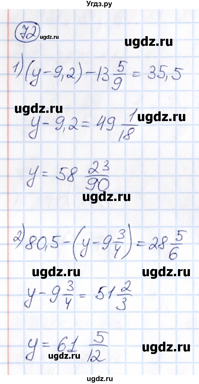 ГДЗ (Решебник) по математике 6 класс Абылкасымова А.Е. / упражнение / 72