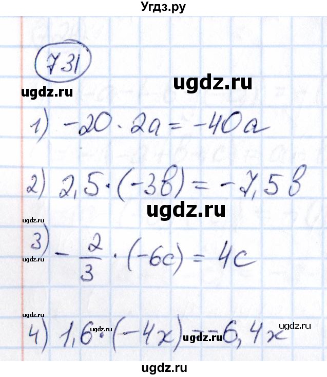 ГДЗ (Решебник) по математике 6 класс Абылкасымова А.Е. / упражнение / 731