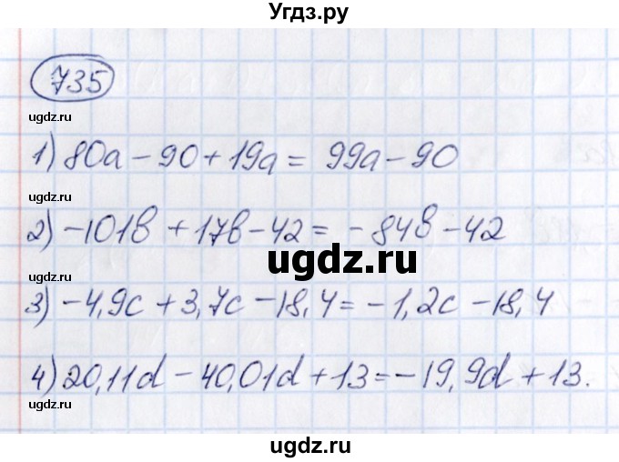 ГДЗ (Решебник) по математике 6 класс Абылкасымова А.Е. / упражнение / 735
