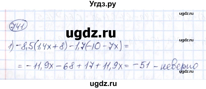 ГДЗ (Решебник) по математике 6 класс Абылкасымова А.Е. / упражнение / 741