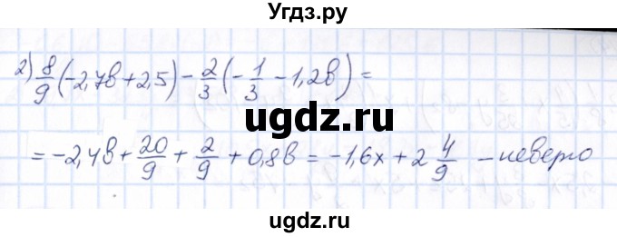 ГДЗ (Решебник) по математике 6 класс Абылкасымова А.Е. / упражнение / 741(продолжение 2)
