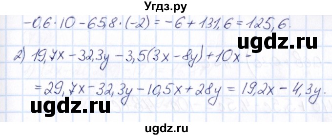 ГДЗ (Решебник) по математике 6 класс Абылкасымова А.Е. / упражнение / 746(продолжение 2)