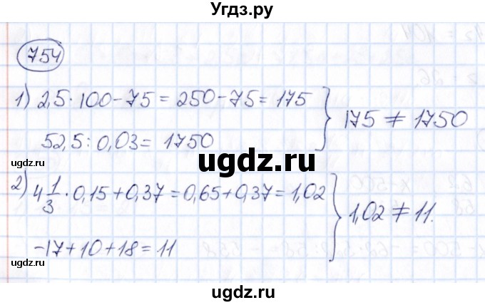 ГДЗ (Решебник) по математике 6 класс Абылкасымова А.Е. / упражнение / 754