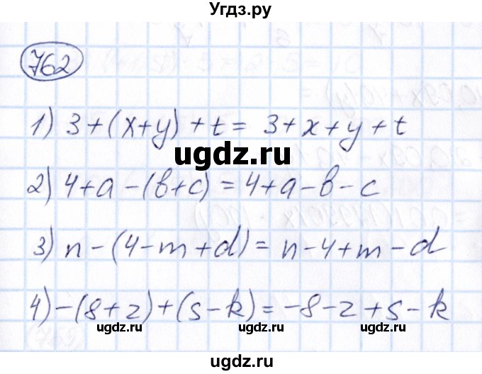 ГДЗ (Решебник) по математике 6 класс Абылкасымова А.Е. / упражнение / 762