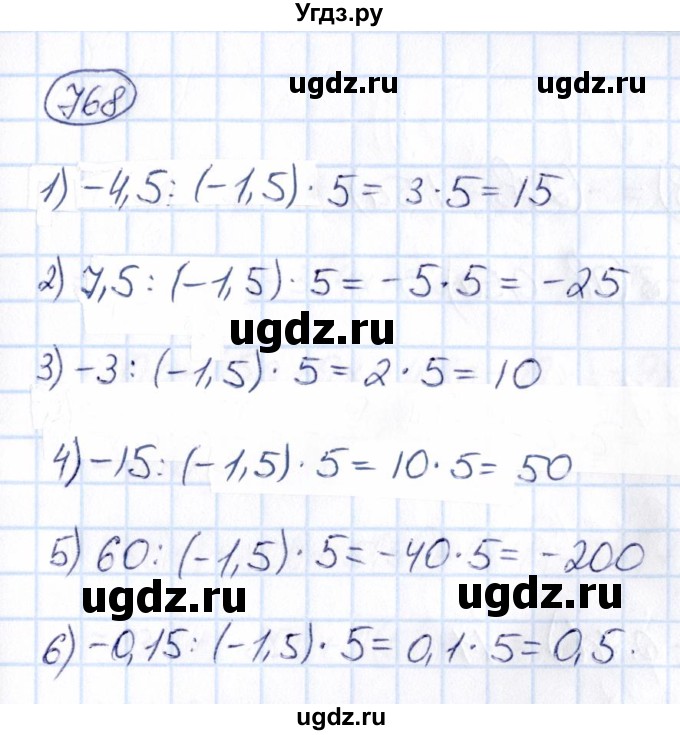 ГДЗ (Решебник) по математике 6 класс Абылкасымова А.Е. / упражнение / 768