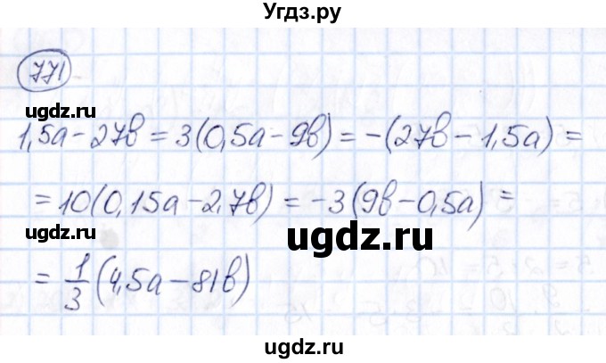 ГДЗ (Решебник) по математике 6 класс Абылкасымова А.Е. / упражнение / 771