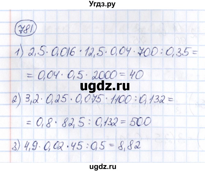 ГДЗ (Решебник) по математике 6 класс Абылкасымова А.Е. / упражнение / 781