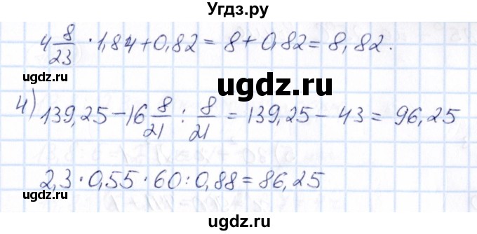 ГДЗ (Решебник) по математике 6 класс Абылкасымова А.Е. / упражнение / 781(продолжение 2)