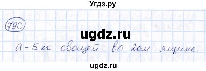 ГДЗ (Решебник) по математике 6 класс Абылкасымова А.Е. / упражнение / 790