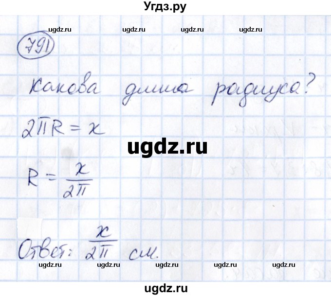 ГДЗ (Решебник) по математике 6 класс Абылкасымова А.Е. / упражнение / 791