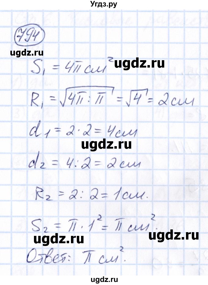 ГДЗ (Решебник) по математике 6 класс Абылкасымова А.Е. / упражнение / 794