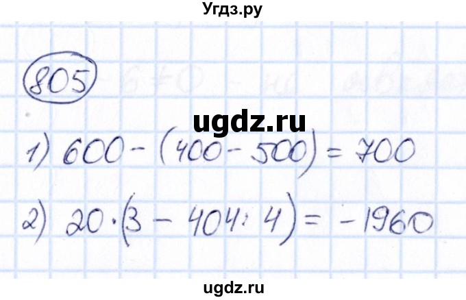 ГДЗ (Решебник) по математике 6 класс Абылкасымова А.Е. / упражнение / 805