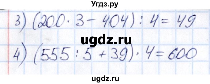 ГДЗ (Решебник) по математике 6 класс Абылкасымова А.Е. / упражнение / 805(продолжение 2)