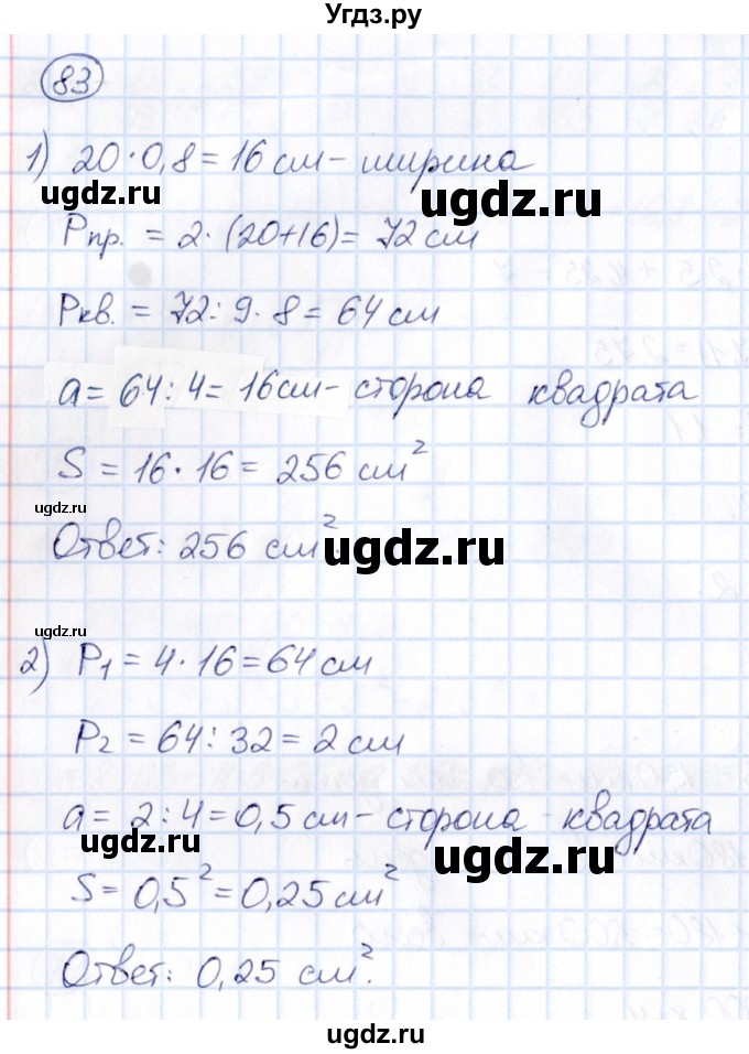 ГДЗ (Решебник) по математике 6 класс Абылкасымова А.Е. / упражнение / 83