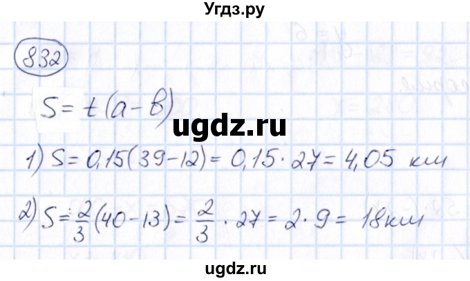 ГДЗ (Решебник) по математике 6 класс Абылкасымова А.Е. / упражнение / 832