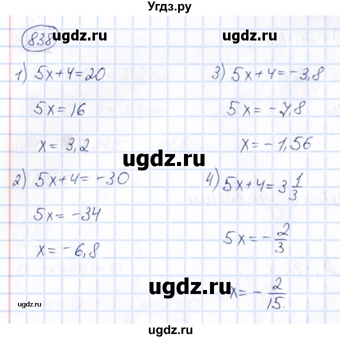 ГДЗ (Решебник) по математике 6 класс Абылкасымова А.Е. / упражнение / 838