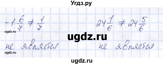 ГДЗ (Решебник) по математике 6 класс Абылкасымова А.Е. / упражнение / 841(продолжение 2)