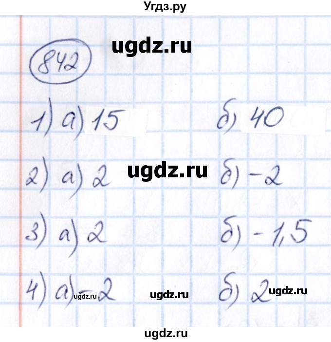 ГДЗ (Решебник) по математике 6 класс Абылкасымова А.Е. / упражнение / 842