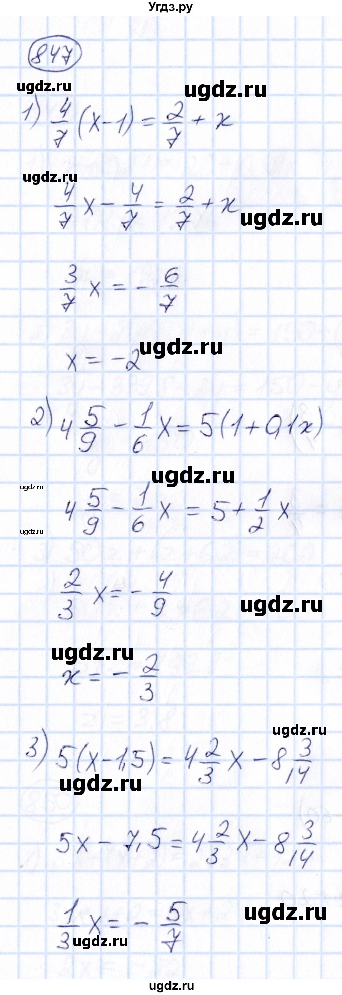 ГДЗ (Решебник) по математике 6 класс Абылкасымова А.Е. / упражнение / 847