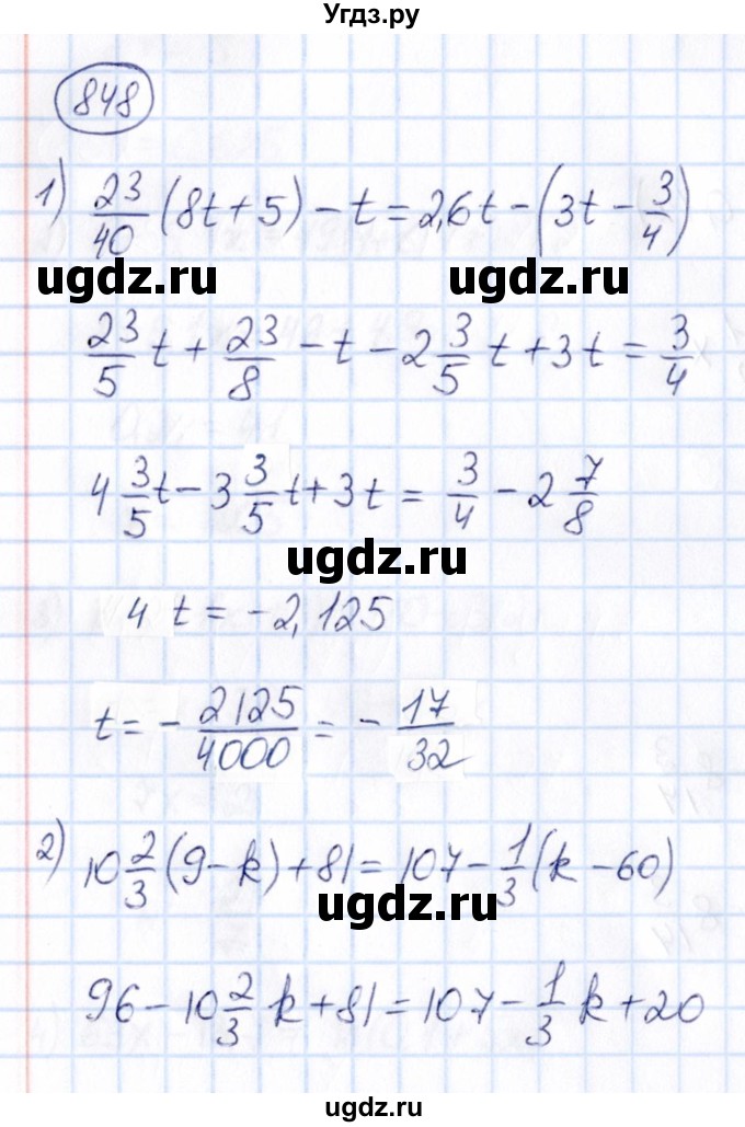 ГДЗ (Решебник) по математике 6 класс Абылкасымова А.Е. / упражнение / 848
