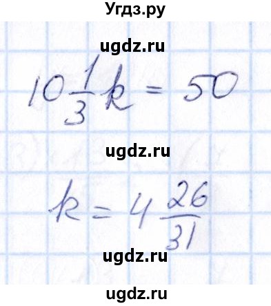 ГДЗ (Решебник) по математике 6 класс Абылкасымова А.Е. / упражнение / 848(продолжение 2)