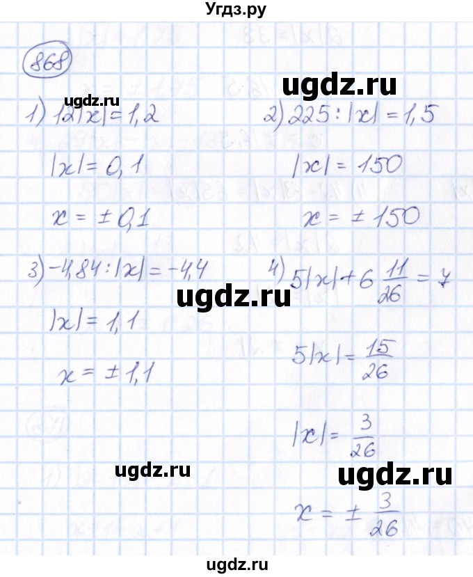 ГДЗ (Решебник) по математике 6 класс Абылкасымова А.Е. / упражнение / 868