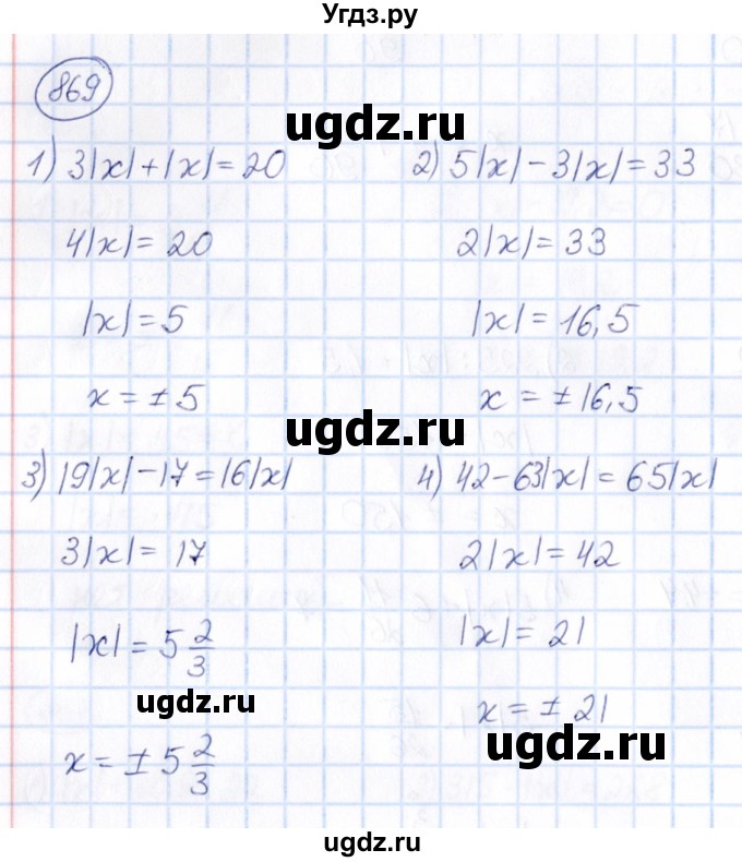 ГДЗ (Решебник) по математике 6 класс Абылкасымова А.Е. / упражнение / 869