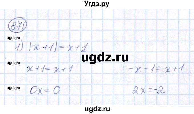 ГДЗ (Решебник) по математике 6 класс Абылкасымова А.Е. / упражнение / 871