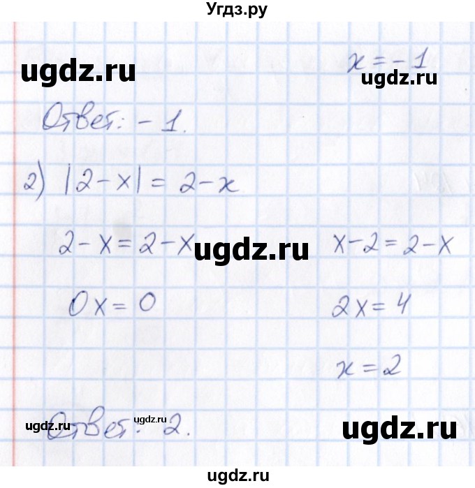 ГДЗ (Решебник) по математике 6 класс Абылкасымова А.Е. / упражнение / 871(продолжение 2)