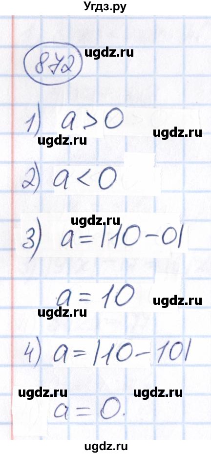 ГДЗ (Решебник) по математике 6 класс Абылкасымова А.Е. / упражнение / 872