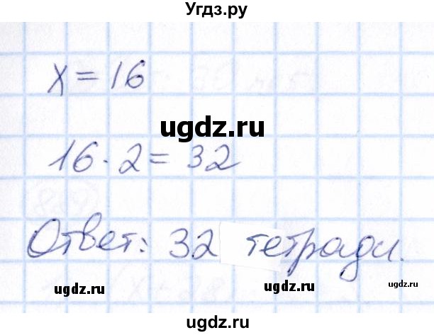 ГДЗ (Решебник) по математике 6 класс Абылкасымова А.Е. / упражнение / 883(продолжение 2)